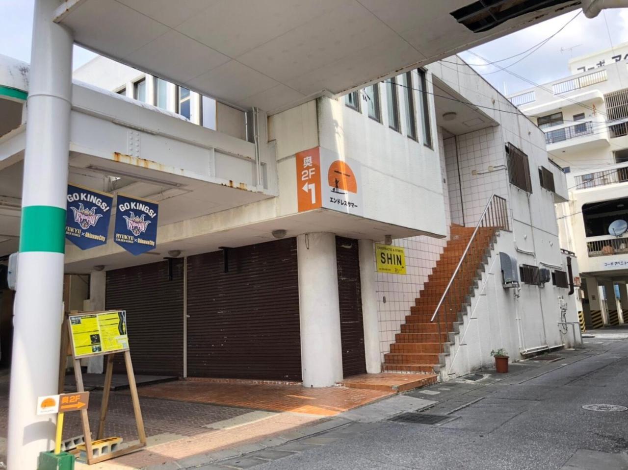 冲绳南部无尽夏日度假屋 沖繩 外观 照片